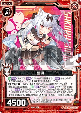 Zillions of Enemy X Singles- Extra Pack 14: Azur Lane