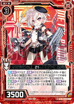 Zillions of Enemy X Singles- Extra Pack 14: Azur Lane