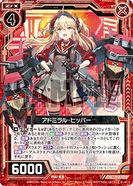 Zillions of Enemy X Singles- Extra Pack 14: Azur Lane