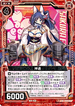 Zillions of Enemy X Singles- Extra Pack 14: Azur Lane