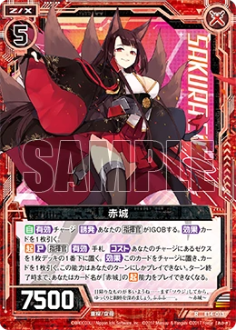 Zillions of Enemy X Singles- Extra Pack 14: Azur Lane