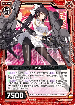 Zillions of Enemy X Singles- Extra Pack 14: Azur Lane