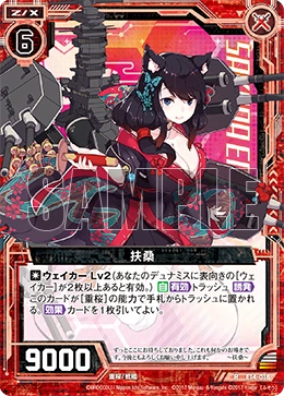 Zillions of Enemy X Singles- Extra Pack 14: Azur Lane
