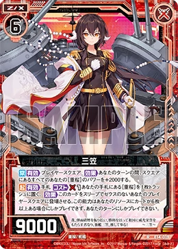 Zillions of Enemy X Singles- Extra Pack 14: Azur Lane