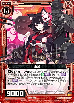 Zillions of Enemy X Singles- Extra Pack 14: Azur Lane