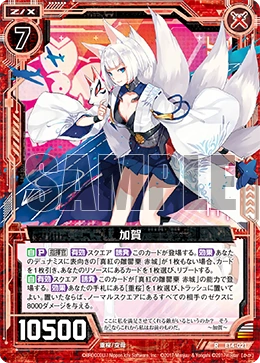 Zillions of Enemy X Singles- Extra Pack 14: Azur Lane