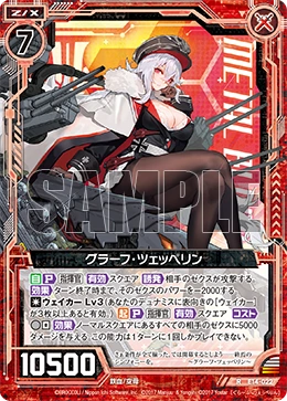 Zillions of Enemy X Singles- Extra Pack 14: Azur Lane