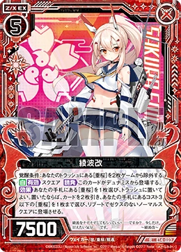 Zillions of Enemy X Singles- Extra Pack 14: Azur Lane