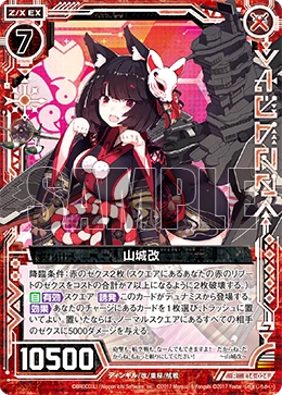 Zillions of Enemy X Singles- Extra Pack 14: Azur Lane