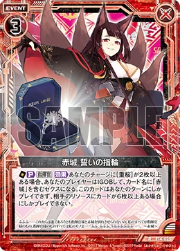 Zillions of Enemy X Singles- Extra Pack 14: Azur Lane
