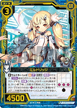 Zillions of Enemy X Singles- Extra Pack 14: Azur Lane