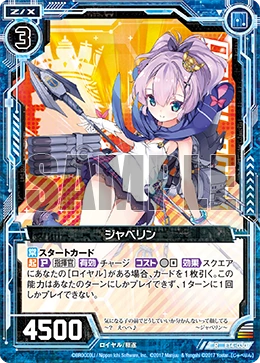 Zillions of Enemy X Singles- Extra Pack 14: Azur Lane