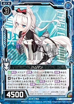 Zillions of Enemy X Singles- Extra Pack 14: Azur Lane