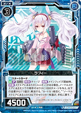 Zillions of Enemy X Singles- Extra Pack 14: Azur Lane