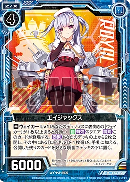 Zillions of Enemy X Singles- Extra Pack 14: Azur Lane
