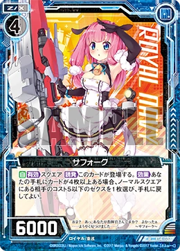 Zillions of Enemy X Singles- Extra Pack 14: Azur Lane