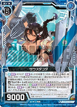 Zillions of Enemy X Singles- Extra Pack 14: Azur Lane