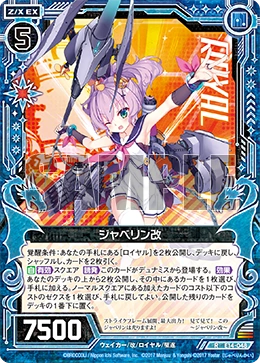 Zillions of Enemy X Singles- Extra Pack 14: Azur Lane