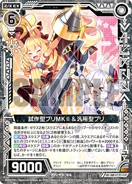 Zillions of Enemy X Singles- Extra Pack 14: Azur Lane