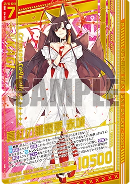 Zillions of Enemy X Singles- Extra Pack 14: Azur Lane