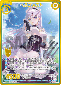 Zillions of Enemy X Singles- Extra Pack 14: Azur Lane