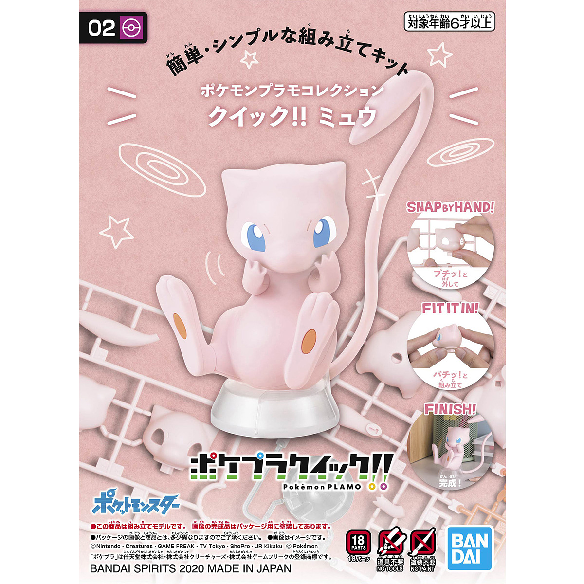 Bandai Pokemon Plamo Quick!! Series Plastic Models