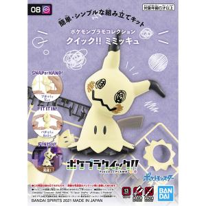 Bandai Pokemon Plamo Quick!! Series Plastic Models
