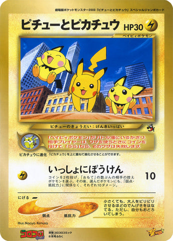 Pikachu &amp; Pichu (Tarjetas Promocionales Misceláneas) [Tarjetas Jumbo Japonesas] 