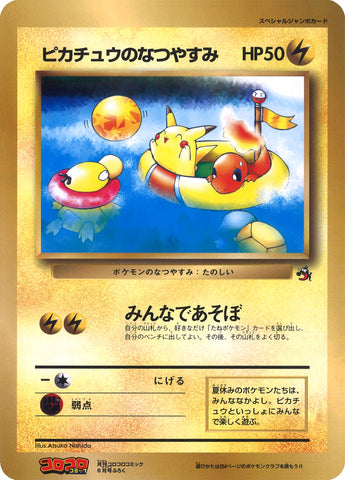 Las vacaciones de verano de Pikachu (tarjetas promocionales varias) [tarjetas gigantes japonesas] 