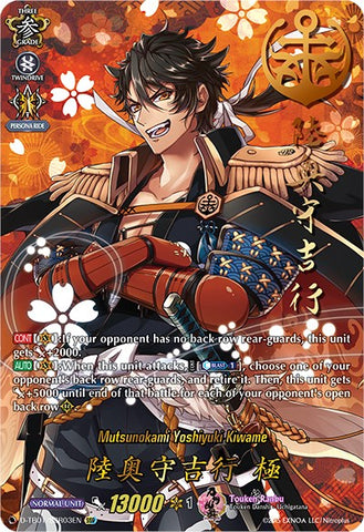 Mutsunokami Yoshiyuki Kiwame (D-TB01/SSR03EN) [Touken Ranbu: ONLINE 2021]