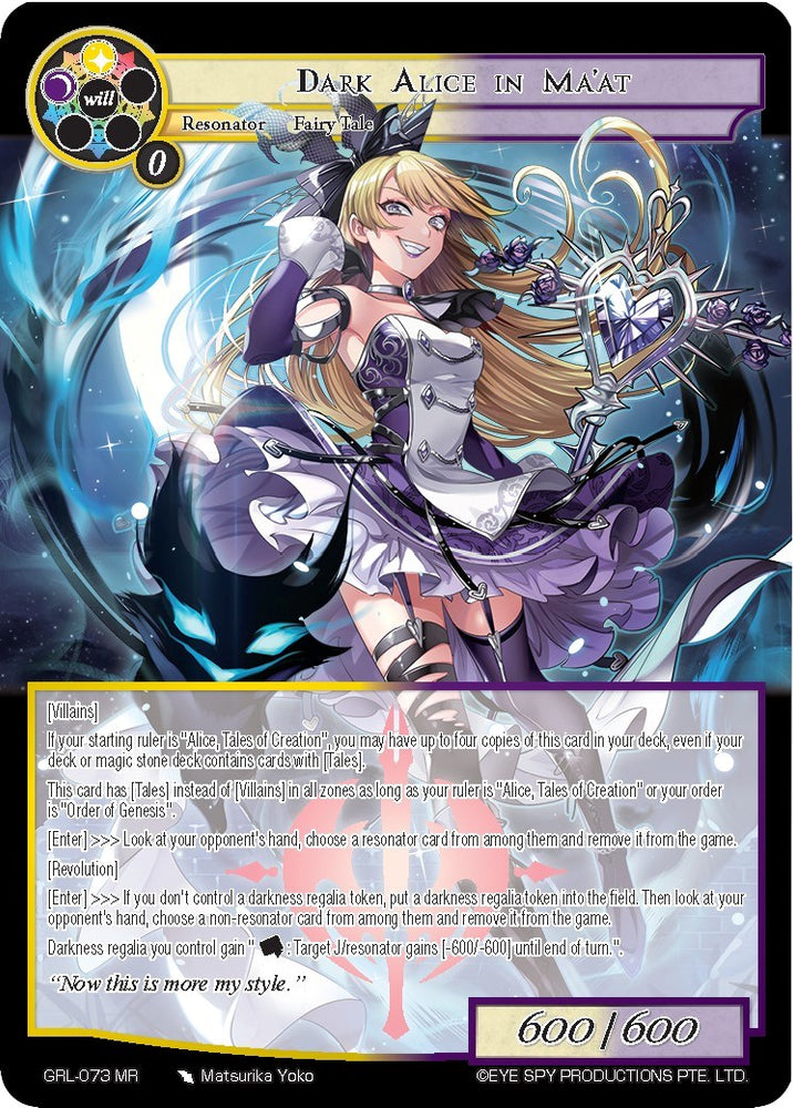 Dark Alice in Ma'at (GRL-073) [Game of Gods: Reloaded]