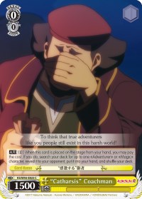 "Catharsis" Coachman (KS/W55-E023 C) [KonoSuba 2]