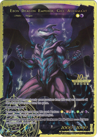 Gill Alhama'at // Ebon Dragon Emperor, Gill Alhama'at // Gill Alhama'at, He Who Grasps All (RCS-056 JR) [10th Anniversary: Ruler Collection Set]