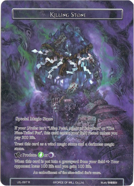 Killing Stone (Full Art) (LEL-097) [Legacy Lost]