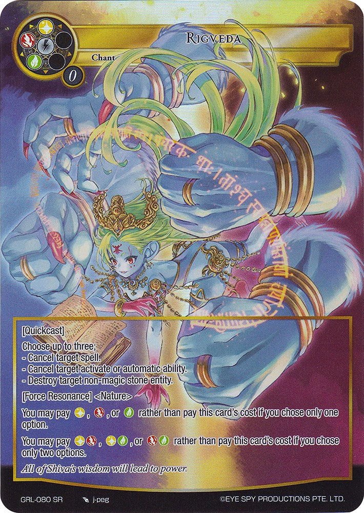 Rigveda (Full Art) (GRL-080) [Game of Gods: Reloaded]