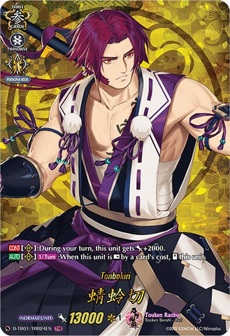 Tonbokiri (D-TB01/TRR24EN) [Touken Ranbu: ONLINE 2021]