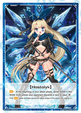 [Hastalyk] (Parallel Foil) (WXDi-P05-TK01AP[EN]) [Curiosity Diva]