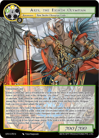 Ares, the Eighth Olympian (GRV-075) [Game of Gods: Revolution]