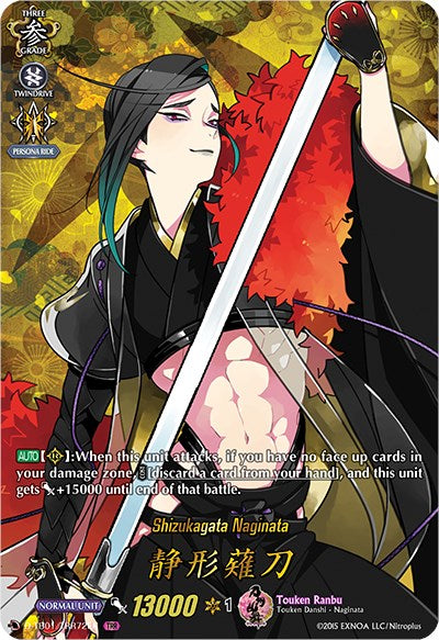 Shizukagata Naginata (D-TB01/TRR72EN) [Touken Ranbu: ONLINE 2021]