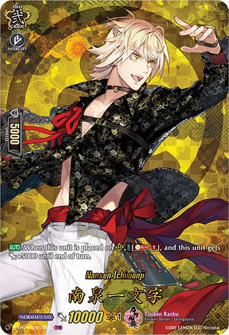 Nansen Ichimonji (D-TB01/TRR73EN) [Touken Ranbu: ONLINE 2021]