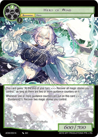 Hero of Wind (ADW-053) [Assault into the Demonic World]