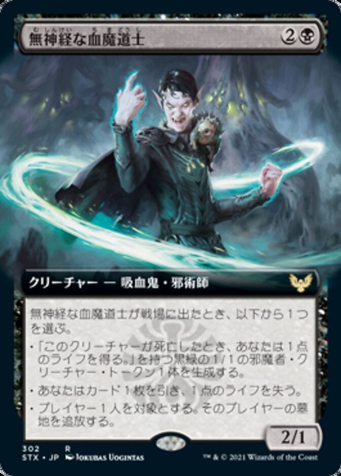 Callous Bloodmage (Extended) [Strixhaven: School of Mages (Japanese)]