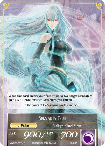 Selvaria Bles (VIN002-073/J) [Vingolf 2: Valkyria Chronicles]