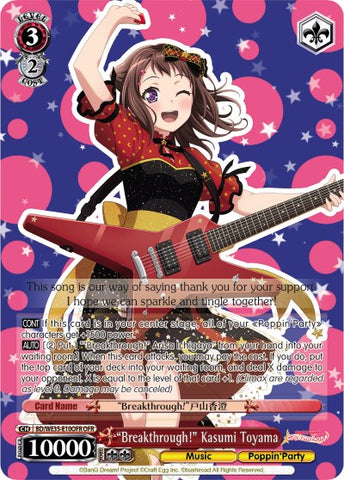 "Breakthrough!" Kasumi Toyama (BD/WE35-E10OFR OFR) [Poppin'Party x Roselia]