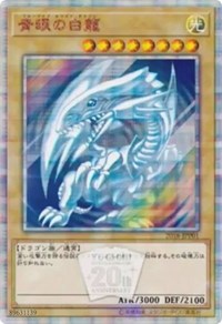 Dragón blanco de ojos azules [2018-JPP01] Paralelo raro 