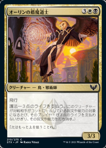 Owlin Shieldmage [Strixhaven: School of Mages (Japanese)]