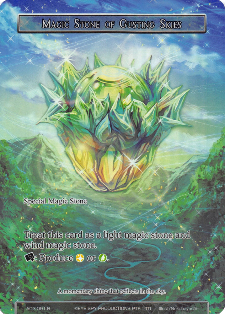 Magic Stone of Gusting Skies (Full Art) (AO3-091) [Alice Origin III]