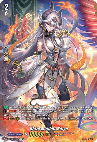 Blaze Maiden, Reiyu (D-SS01/SP02EN) [Festival Collection 2021]