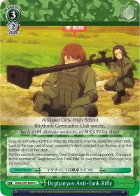 Degtyaryov Anti-Tank Rifle (GGO/S59-E030 U) [Gun Gale Online]