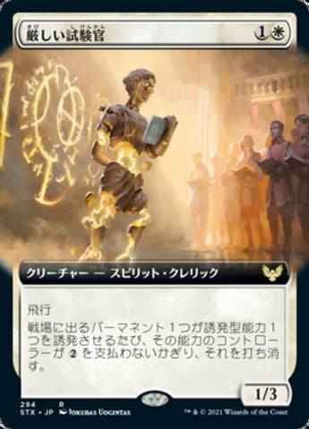 Strict Proctor (Extended) [Strixhaven: School of Mages (Japanese)]